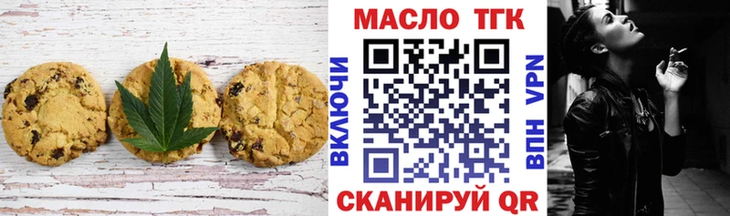 Еда ТГК конопля  Сосногорск 