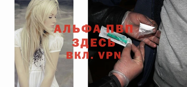 ALPHA-PVP Армянск