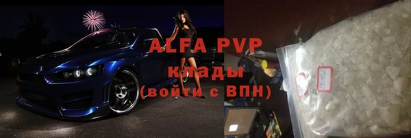 ALPHA-PVP Армянск